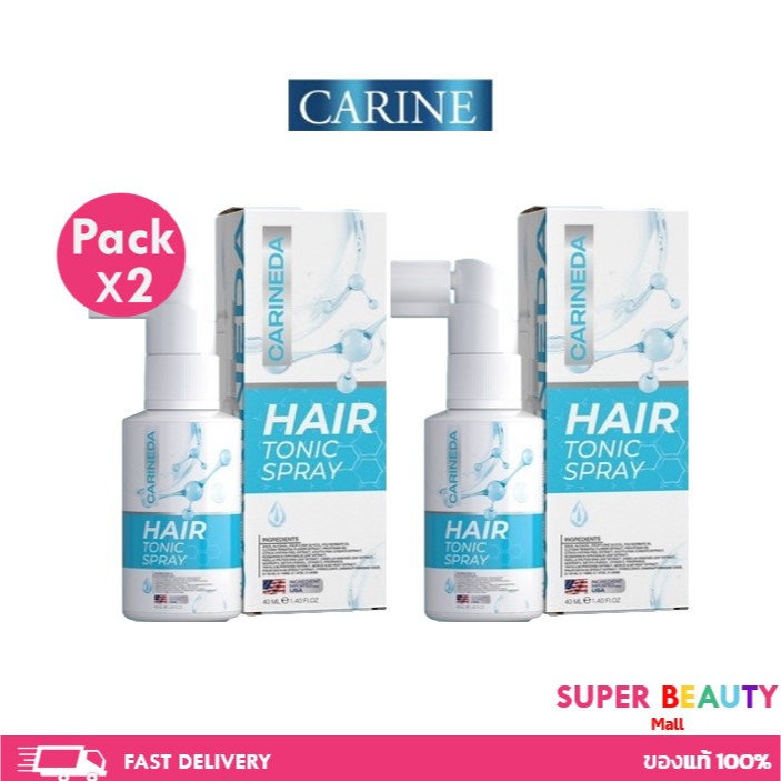 Carine Hair serum คารีน แฮร์ เซรั่ม สเปรย์ ลดผมล่วง ขนาด 40 ml