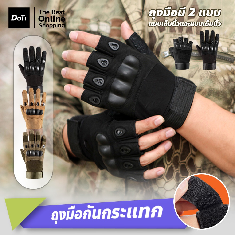 doti ถุงมือออกกำลังกาย แบบเปิดครึ่งนิ้ว ถุงมือกีฬา สำหรับปั่นจักรยาน ขับมอเตอร์ไซด์