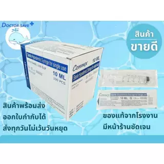 **ส่งฟรีโค้ดคุ้ม** ไซริ้งค์พลาสติก (Syringe) ขนาด 10 ml. Connex 100 ชิ้น/กล่อง