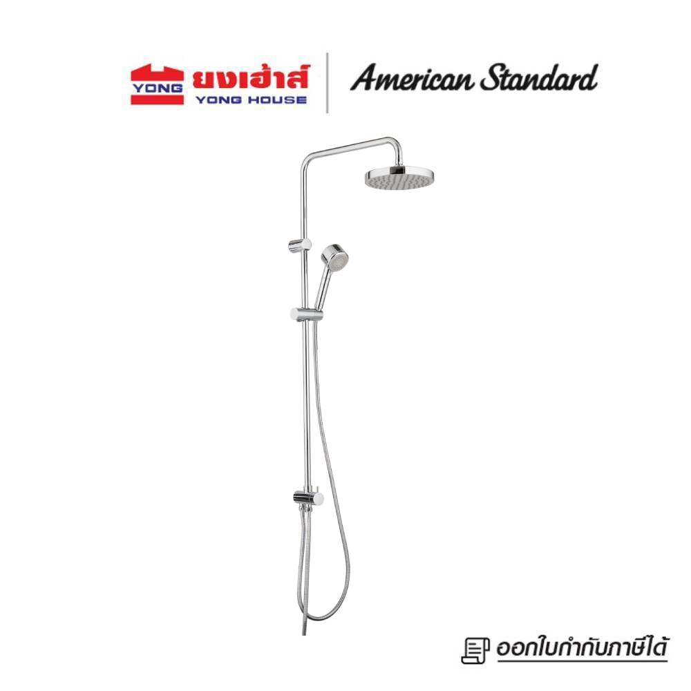 American Standard ชุดฝักบัวเรนชาวเวอร์ สีโครเมียม A-6110-978-907 รุ่น MOONSHADOW H200 ไม่รวมก๊อกผสมยืนอาบ ราคา ถูกที่สุด ดีลบีเคเค