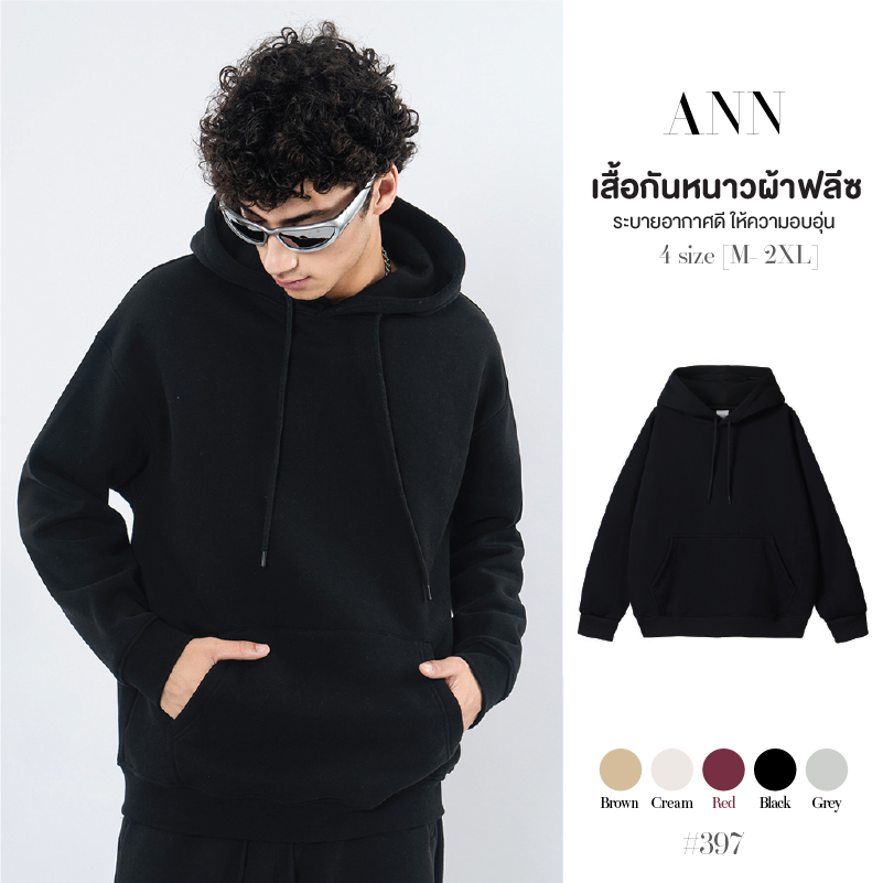 เสื้อกันหนาวมีฮู้ด แต่งเชือกรูด มีกระเป๋าด้านหน้าสีพื้น ผ้าฟลีซสัมผัสนุ่ม ไซด์ใหญ่ สาวอวบใส่ได้ #397