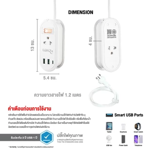 ‼️ ถูกที่สุด ส่งทุกวัน ปลั๊กไฟ Lumira รุ่น LS-024/2U 2 ช่อง 2USB / 1 Type-C สาย 1.2 เมตร ประกัน 3 ปี