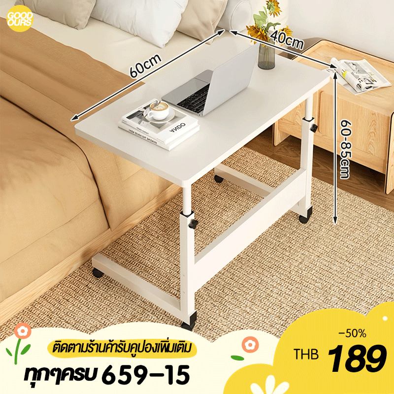 โต๊ะคอมข้างเตียง 80*40cm ชั้นเดียว สามารถยกได้และเคลื่อนที่ได้ โต๊ะข้างเตียง รับน้ำหนักได้ 300KG