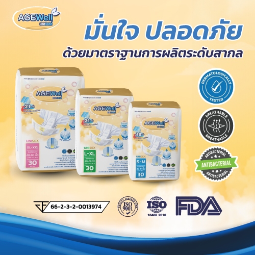 ผ้าอ้อมผู้ใหญ่แบบเทปกาว Size S-M (30ชิ้น) - รูปที่ 5