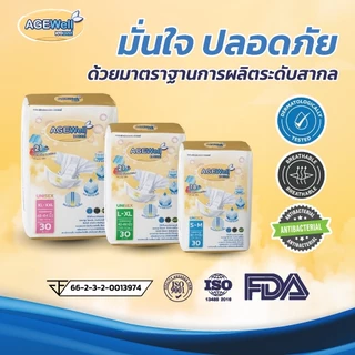 ผ้าอ้อมผู้ใหญ่แบบเทปกาว Size S-M (30ชิ้น)