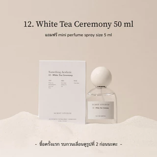 12. White Tea Ceremony (Eau De Parfum 50 ml + 5 ml, รบกวนเลื่อนดูรูปที่ 2 ด้วยนะคะ) (Scent Studio)
