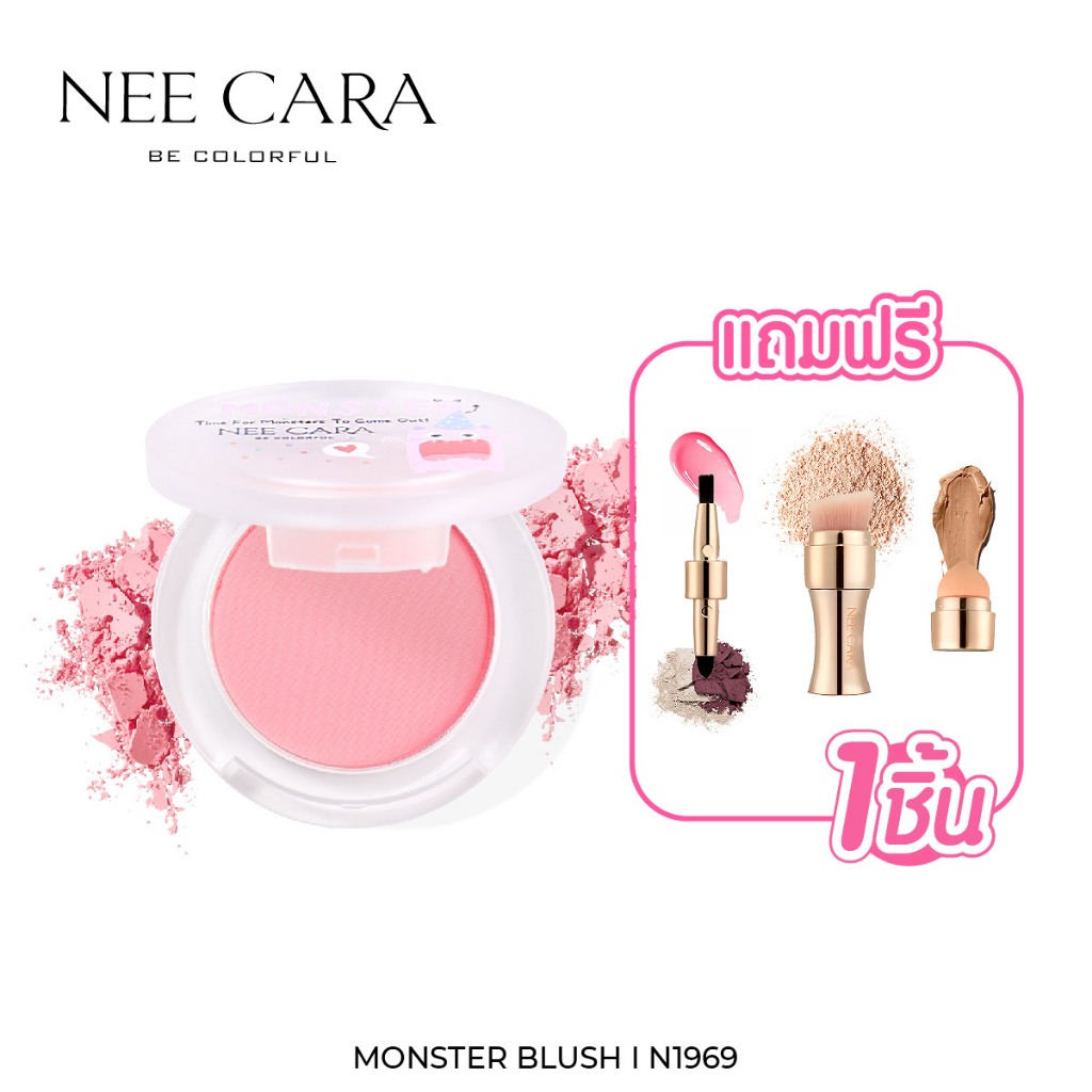NEE CARA นีคาร่า บลัชมอนส์เตอร์ N1969 Monster Blush-