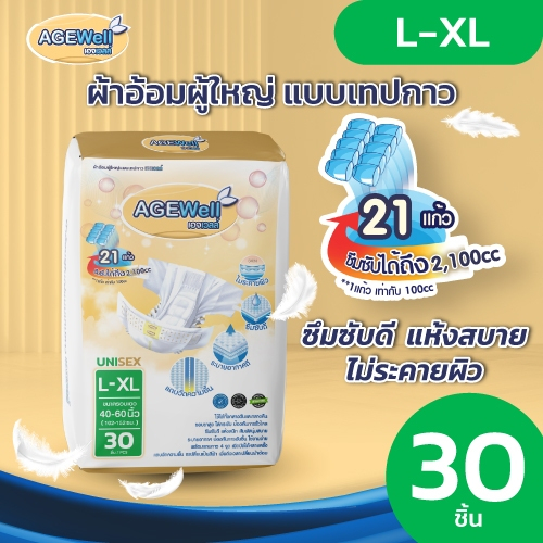 ผ้าอ้อมผู้ใหญ่แบบเทปกาว Size L-XL (30ชิ้น)