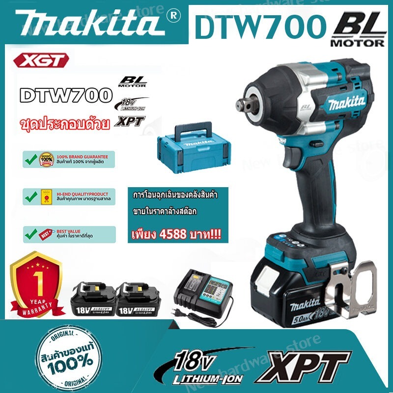 [ของแท้ 100%] Makita DTW700 ประแจไฟฟ้าแบบไม่ใช้สายชาร์จไฟประแจแรงกระแทกแรงบิดสูง 18V เครื่องมือไฟฟ้า