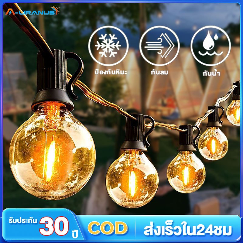ไฟปิงปอง ไฟประดับตกแต่ง ไฟตกแต่ง โคมไฟประดับ ไฟแต่งสวน กันน้ำ ไฟคริสต์มาสลูกแก้ว 30 เมตร แสงวอร์ม