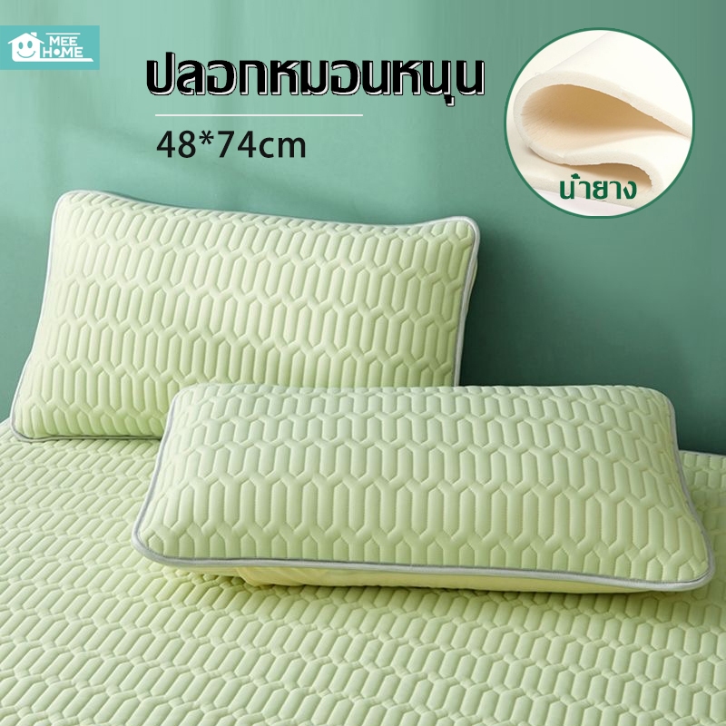 48 x 74cm ปลอกหมอนหนุน ปลอกหมอน ปลอกหมอนเดี่ยว ผ้ายางพาราเย็นสบาย สามารถซักด้วยเครื่องได้ ต้านจุลินทรีย์ Pillowcase ราคา ถูกที่สุด ดีลบีเคเค