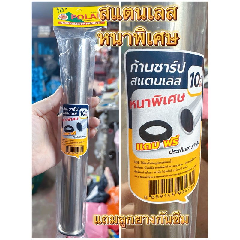 ก้านชาร์ปอ่างล้างหน้าหน้าเป็นแสตนเลสหนาพิเศษ(ไม่ใช่พลาสติกชุบสีเงิน)