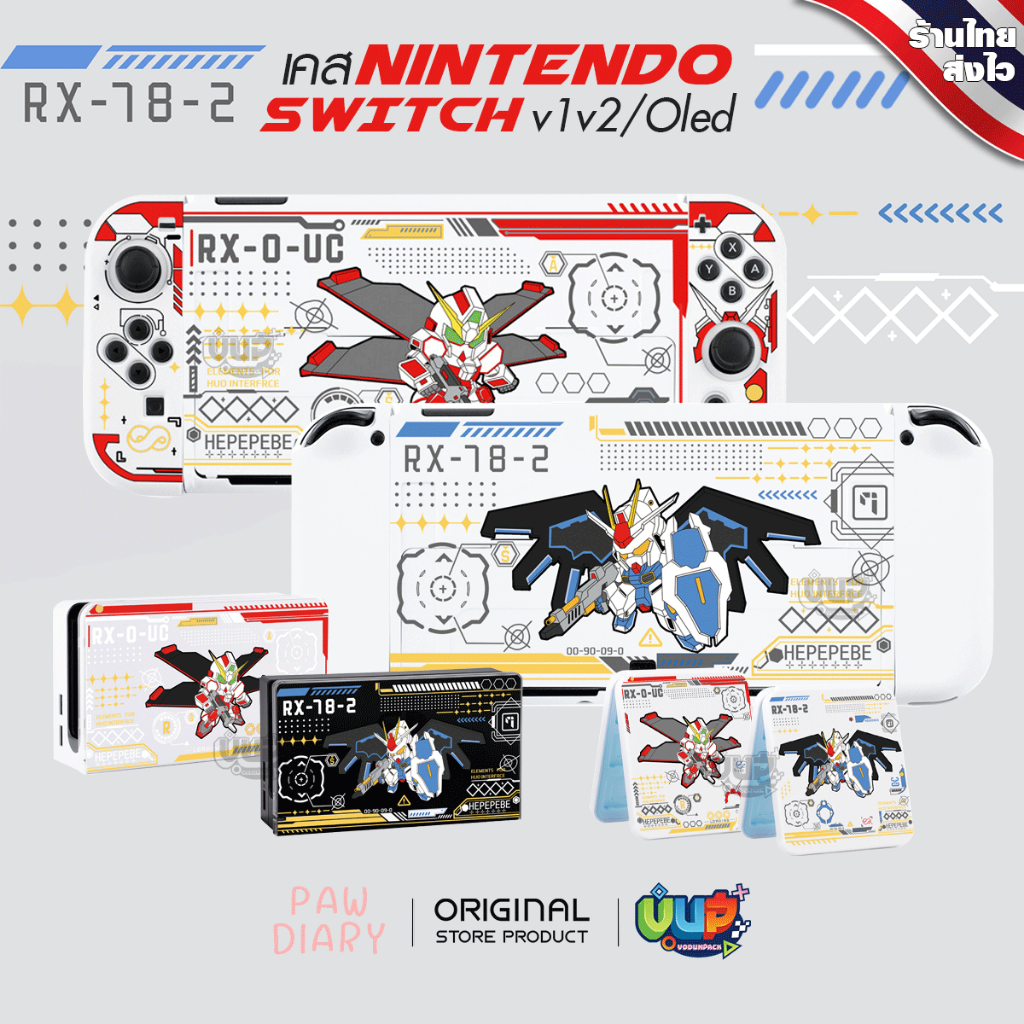 VUP Gundam RX-78-2 / RX-0 เคส Nintendo Switch OLED / กระเป๋า / กรอบ DOCK สำหรับ นินเทนโด้สวิช กันดั้ม
