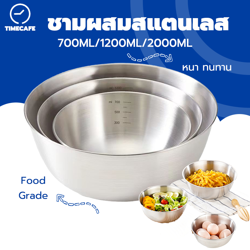 TIMECAFE ชามผสมสแตนเลส มีปริมาตรวัด 3ขนาด (700ML/1200ML/2000ML) อุปกรณ์เบเกอรี่ TLW3