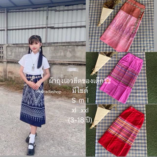 ผ้าถุงผ้าฝ้ายต่อลายผ้าทอแบบเอวยืดของเด็ก