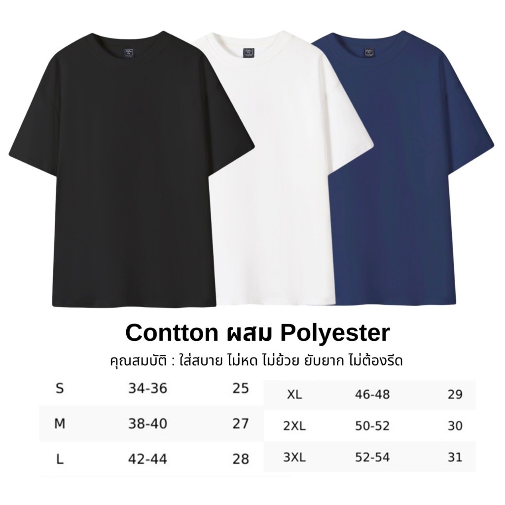 MEMEE ~ MEMEE ~ เสื้อยืดCotton รุ่นยับยาก S-3XL มี19สี(ไม่หด ไม่ย้วย ไม่ต้องรีด)