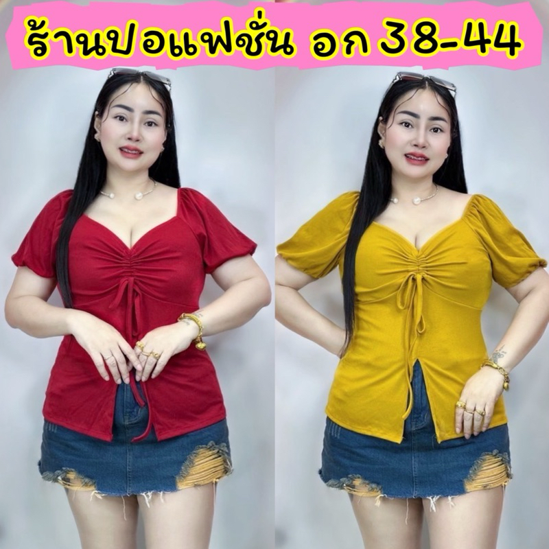 เสื้อสาวอวบอ้วน**ปอแฟชั่น**อก38-48 ยาว 25 ใหม่น่าสวยเซกซี่ิิ รุ่น โดนัท