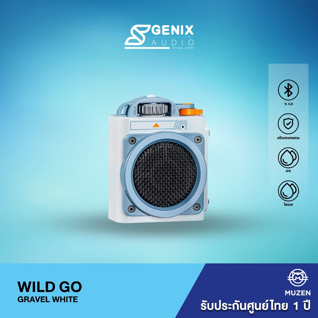 MUZEN ลำโพงบลูทูธพกพา รุ่น Wild Go Bluetooth Speaker - Gravel White