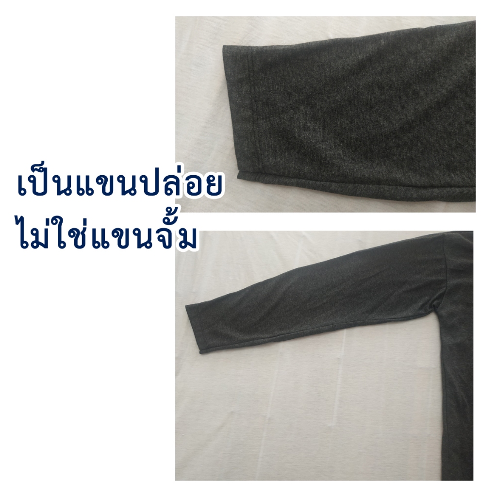 เสื้อแขนยาว สีพื้น สีเทา สีเทาดำ ไซส์ S – 3XL ราคา ถูกที่สุด ดีลบีเคเค แกลเลอรีภาพที่ 3