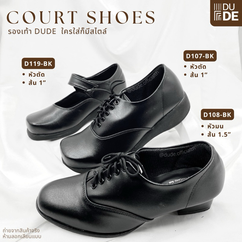 [BLACK-D108/D107] รองเท้าคัทชูผู้หญิง DUDE หัวมน/ตัด ส้น 1-1.5 นิ้ว สีดำ รองเท้าตำรวจ แม่เสือ ครู