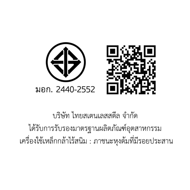 Seagull 🌈36#2 ข่องตรง🌈หม้อก๋วยเตี๋ยว สแตนเลส