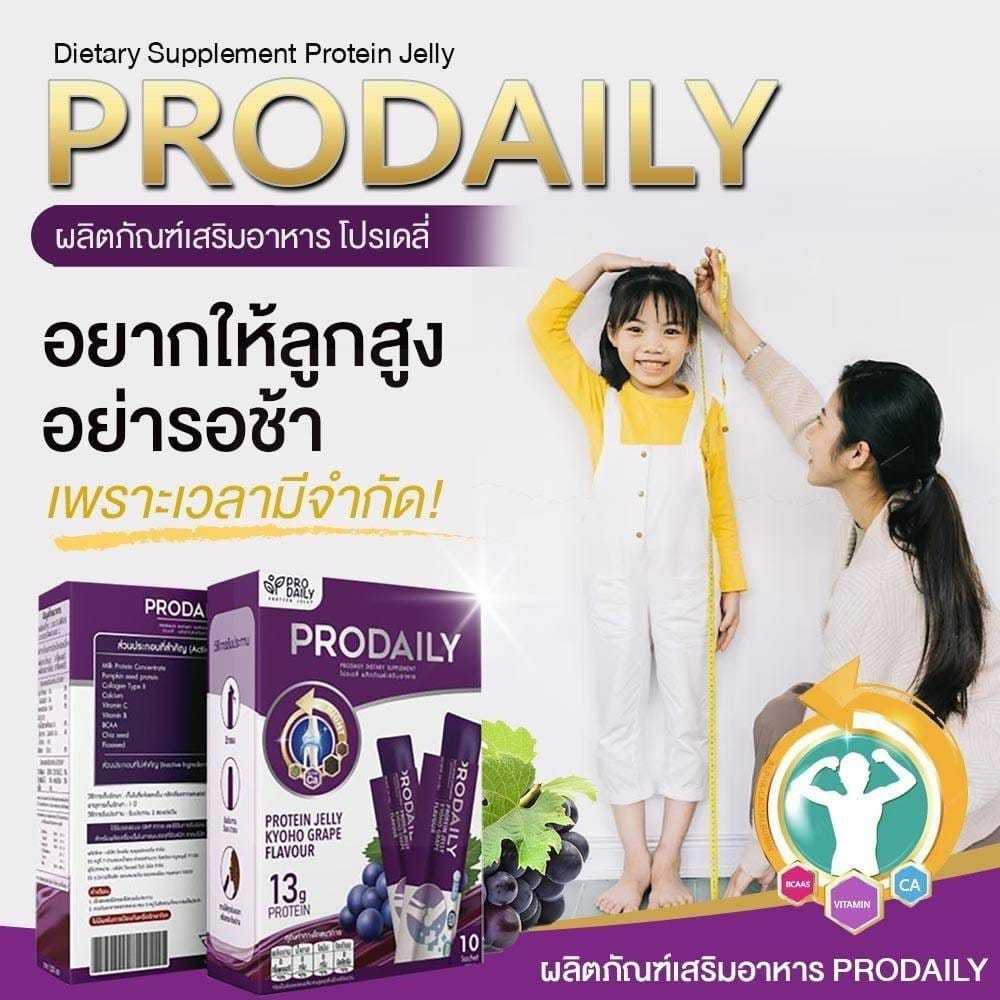 โปรเดลี่เสริมสูงงงงง!เพื่อการเจริญเติบโตอย่างแข็งแรงของกระดูกเป็นตัวช่วยแม่ๆที่แสนง่าย1กล่องมี15ซอง