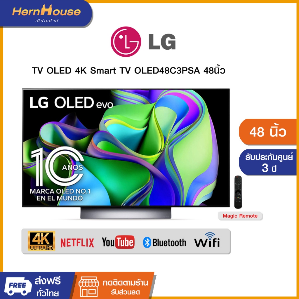 (ส่งฟรีพร้อมติดตั้ง)LG OLED 4K Smart TV 48C3 48 นิ้ว รุ่น OLED48C3PSA (ปี 2023) (สินค้าพร้อมส่ง)