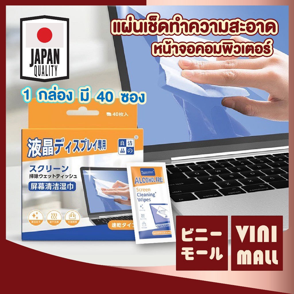 【VINIMALL คุณภาพดี】H60 ผ้าเช็ดหน้าจอ เช็ดสะอาด สลายคราบ ไม่ทำลายพื้นผิว คราบหายเกลี้ยง GU GC