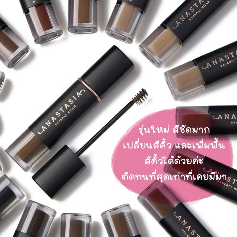 Anastasia Beverly Hills brow gel