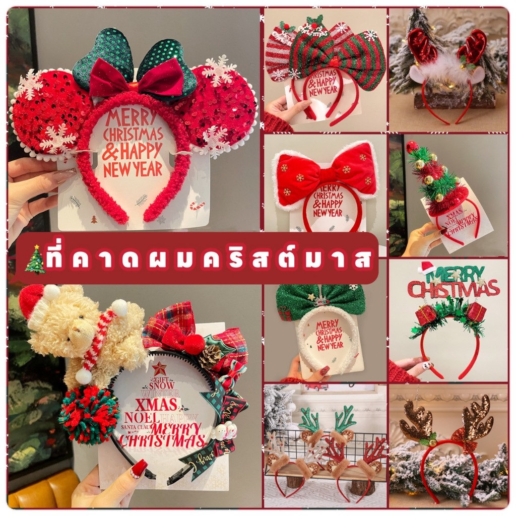 ที่คาดผมคริสต์มาส กวาง ซานต้า โบว์ ที่คาดผมปีใหม่ แฟชั่น เด็กและผู้ใหญ่