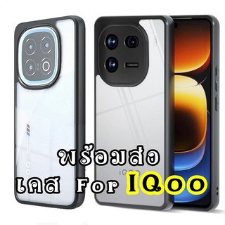 เคส สำหรับ iqoo 15 15R 13 12 neo 10 5g z9 pro iqoo13 iqoo12 5g เคสใส กันกระแทก pc+tpu