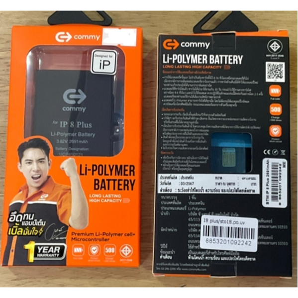 Commy iPhone 8 Plus แบตเตอรี่ ชนิดแบตเตอรี่ : Li-Polymer ขนาดมิลลิแอมป์  2691mAh 3.82 V