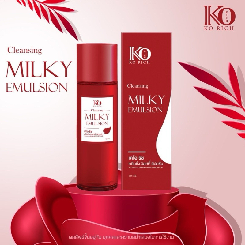 คลีนซิ่งน้ำนม เคโอริช Milky Emulsion