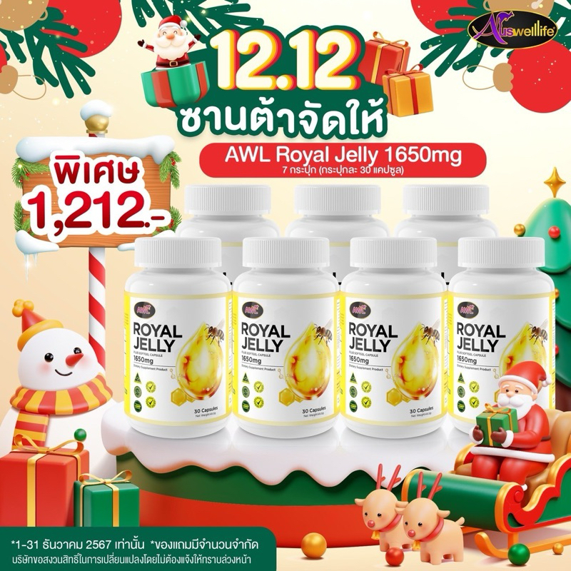 นมผึ้งพี่หนูแหม่ม ROYAL JELLY 1650 mg. เกรดพรีเมี่ยม จากออสเตรเลีย เม็ดซอฟต์เจลดูดซึมง่าย