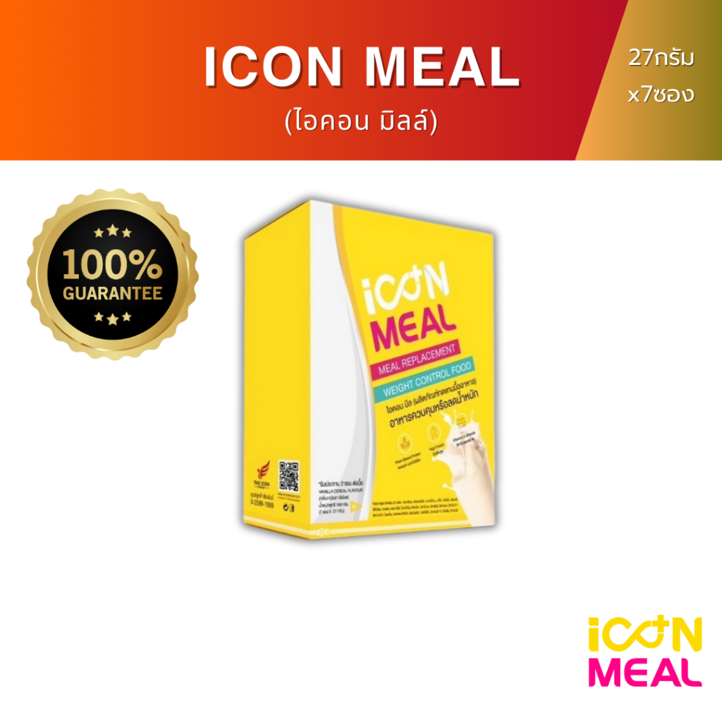 iCON MEAL (ของแท้💯EXP.10/2026) อาหารทดแทน สารอาหารครบ อร่อย ทานง่าย