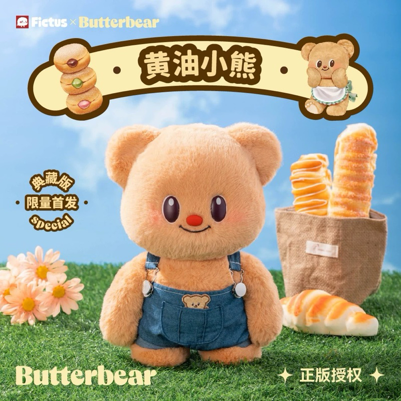 Fictus Butter Bear Plush Action Figure (Collector's Edition)