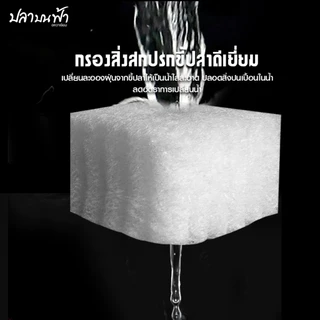 ใยกรองสำหรับกรองซุปเปอร์ แบบรีฟิล อะไหล่กรอง ใยกรองซุปเปอร์ สำหรับเปลี่ยนกรองซุปเปอร์ Size S, M, L, XL, S+, M+