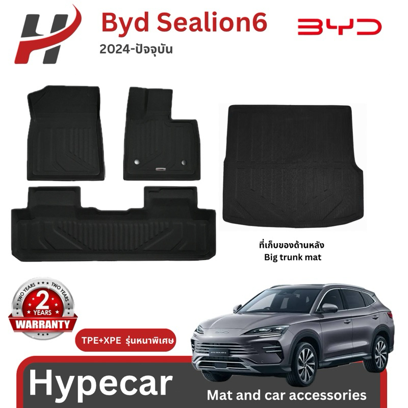 พรมรถยนต์ 3D mat-Byd sealion6 2024-ปัจจุบัน(พร้อมส่ง)