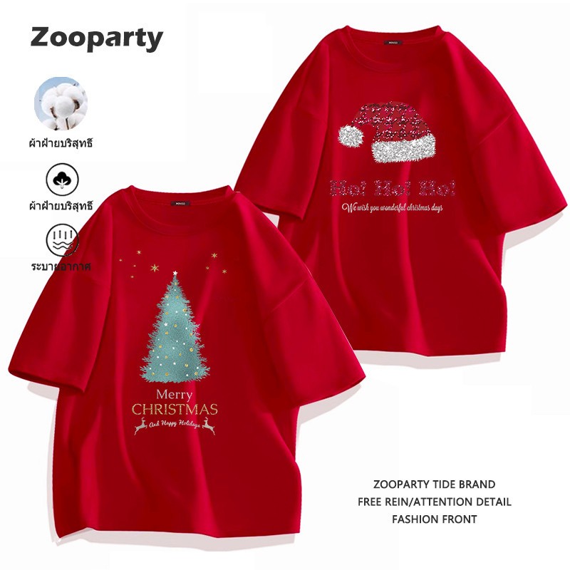 เสื้อคริสมาสต์ Merry Christmas ลายน่ารักๆ ใส่สบาย สีสันสดใส ขนาด S-3XL จัดส่งจากไทย