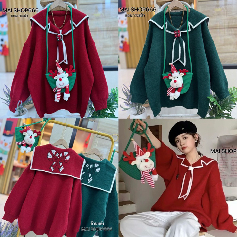 เสื้อสเวตเตอร์สุดคิ้วท์ ไซส์ใหญ่ อก 40-52”