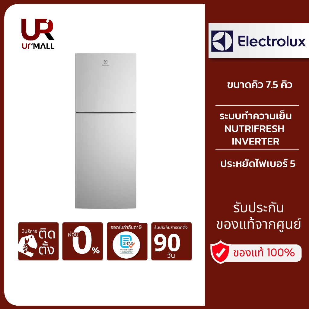 ELECTROLUX ตู้เย็นแบบช่องแช่แข็งด้านบน รุ่น ETB2302J-A UltimateTaste 300 7.5Q