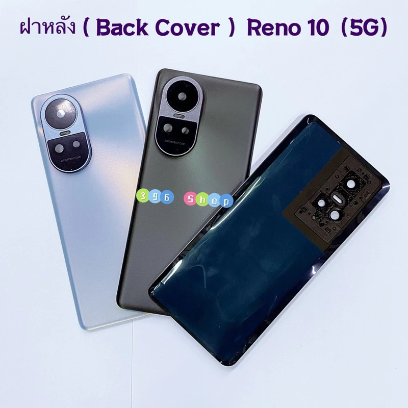 ฝาหลัง ( Back Cover ) OPPO Reno 10 ( 5g )