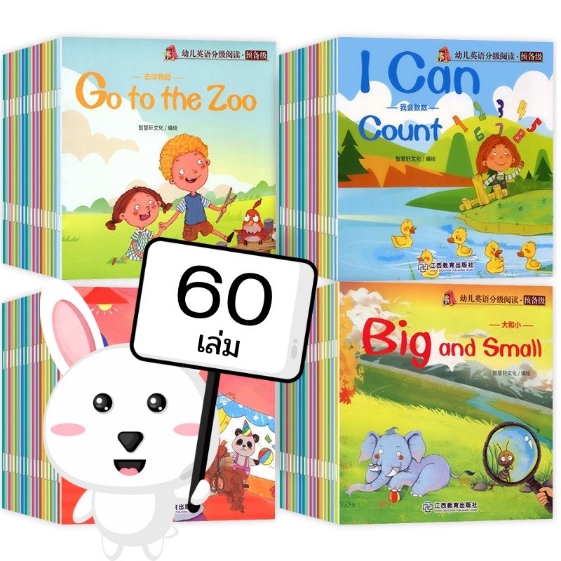หนังสือหัดอ่านภาษาอังกฤษเด็ก Sight Word  📚 เซ็ต 60 เล่ม