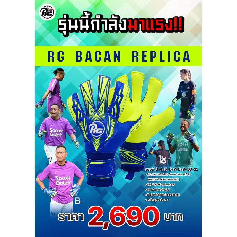 RG NEW BACAN REPRICA