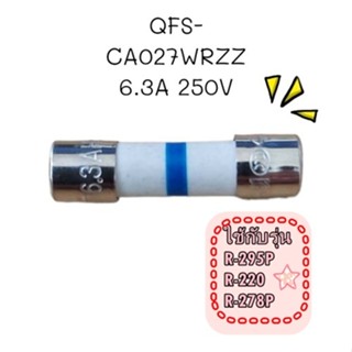 อะไหล่ของแท้/ฟิวส์ไมโครเวฟชาร์ป/ 6.3A 250V/QFS-CA027WRZZ/หลา…
