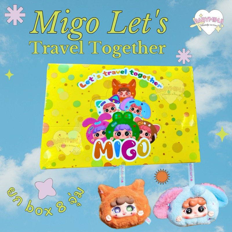 พร้อมส่ง ~ใช้โค้ด30% (ยกbox) Migo Let's Travel Together พวงกุญแจ