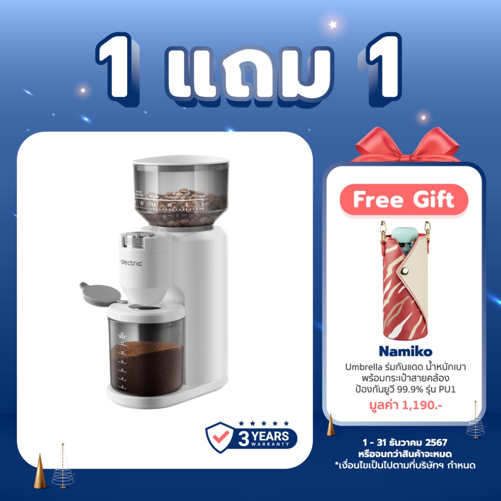 [ซื้อครบ2,000ส่งฟรี] Alectric เครื่องบดกาแฟ รุ่น GD-C1 - รับประกัน 3 ปี