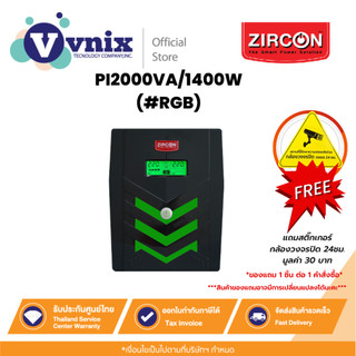 PI 2000VA/1400W RGB ZIRCON UPS By Vnix Group