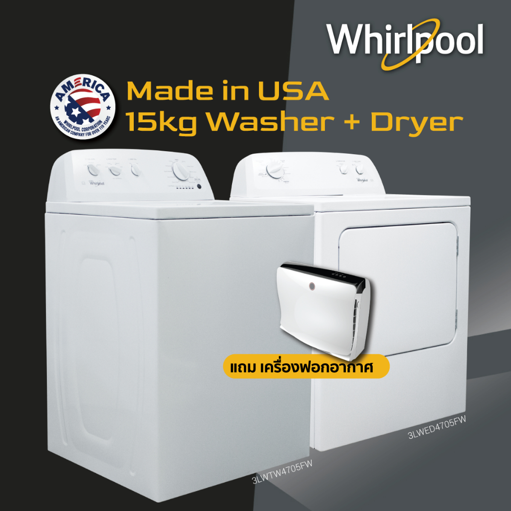 Whirlpool Set เครื่องซักผ้า (15kg)+ เครื่องอบผ้า (15kg) 3LWTW4705FW+3LWED4705FW