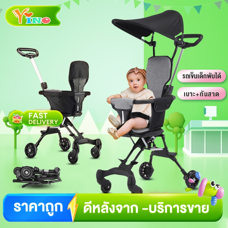 รถเข็นเด็ก รถเข็นเด็กพับได้ 4 ล้อ พกพาได้ มีพนักพิง แบบใหม่แข็งแรง ล้อมีเบรค แถมเบาะ + ตะกร้า